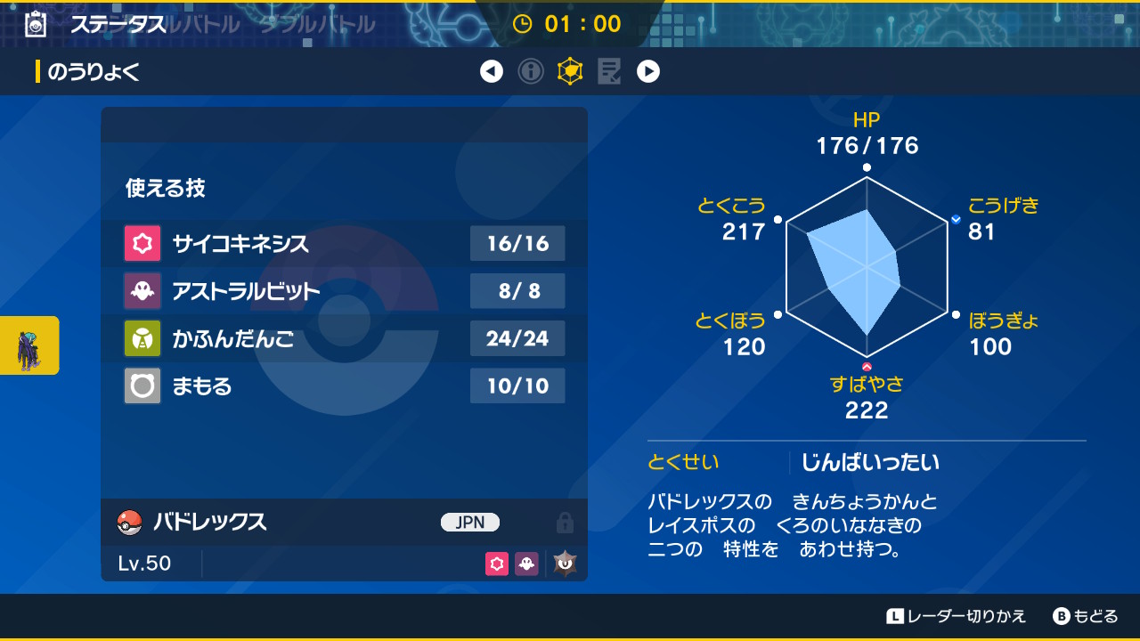 バドレックスの画像