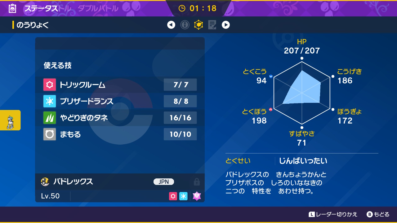 バドレックスの画像